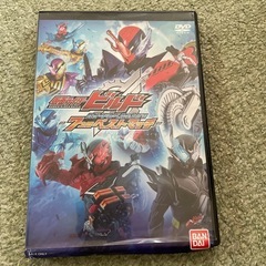 仮面ライダービルドDVD
