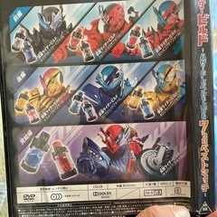 仮面ライダービルドDVDの画像