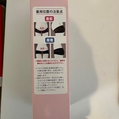 さらに値下げしました！ほぼ未使用！犬印　骨盤ベルトLサイズ(産前産後長く使える)の画像