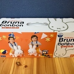 値下げ★ブルーナボンボン
