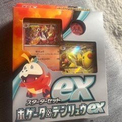 ホゲータスターターデッキ