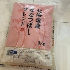 お米⭐︎5キロ　
