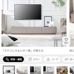 使用期間3ヶ月✨定価の半額以下までお値下げ中✨テレビ台　LOWY...