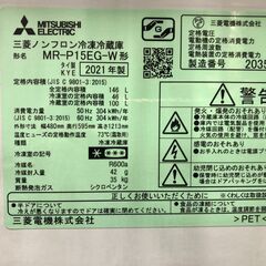 MITSUBISHI 2ドア冷凍冷蔵庫 146L  2021年製　美品だけど　【糸島市内 送料無料】　73020-2-010の画像