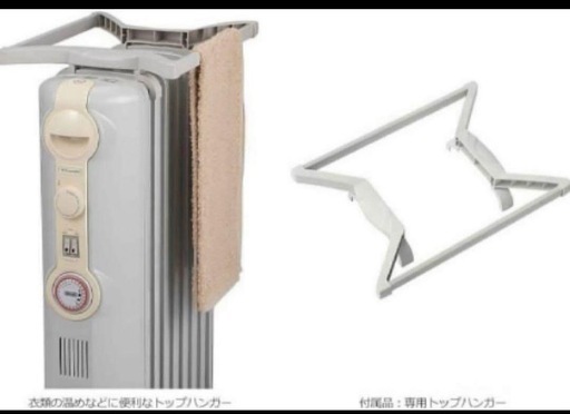 【新品未使用】 DeLonghi デロンギ  オイルヒーター  【トップハンガー付き】