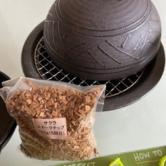 スモーク土鍋　チップ付き　おまけ付き
の画像