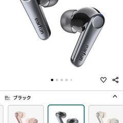 ワイヤレスイヤホン　EarFun Air Pro3の画像