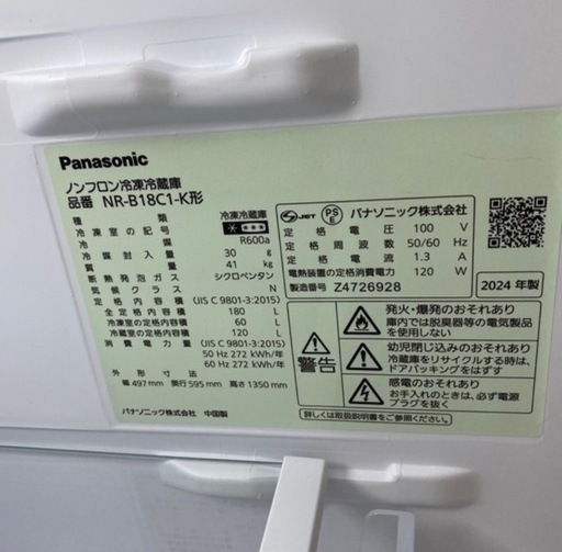 冷蔵庫 （Panasonic 2024年製） パナソニック冷蔵庫はどんな人におすすめ？2024年最新機種CVシリーズ