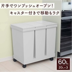 横型3分別プッシュペールワゴン