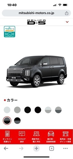 18インチホイール/デリカ後期取外品/美品