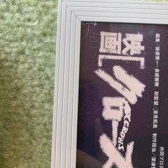 小栗旬主演クローズZEROポスターフレーム付きの画像
