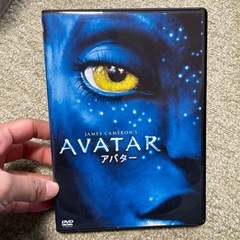 アバターDVD