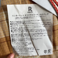 リンガーハット福袋2025の画像
