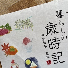 リンガーハット福袋2025の画像