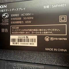 チューナーレステレビ の画像