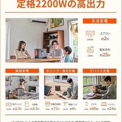 【最新型・ポタ電】Jackery Explorer 2000 V2 新品未開封の画像