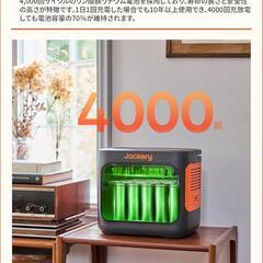 【最新型・ポタ電】Jackery Explorer 2000 V2 新品未開封の画像