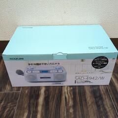 お値下げ!!新品☆KOIZUMI CDステレオラジカセ SAD-4942/W