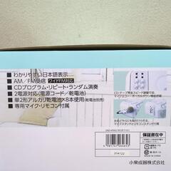 お値下げ!!新品☆KOIZUMI CDステレオラジカセ SAD-4942/Wの画像