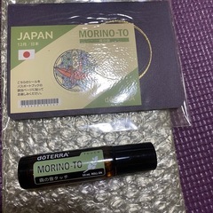 未開封   ドテラ 森の音タッチ 10ml
