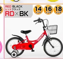 【交渉中】16インチ　子供用自転車の画像