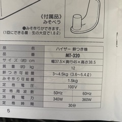 餅つき機の画像