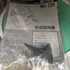 餅つき機の画像