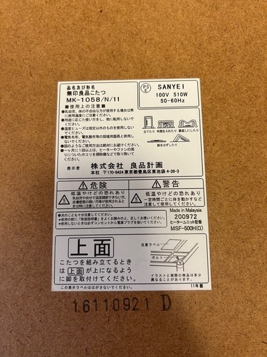 無印良品こたつ