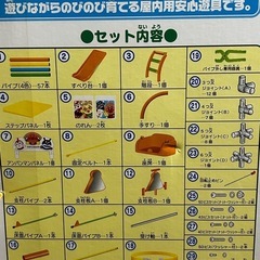 アンパンマンブランコパークDXの画像