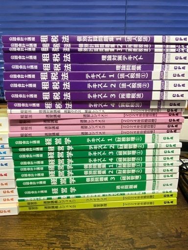 2024目標　CPA会計学院 論文式試験教材　公認会計士