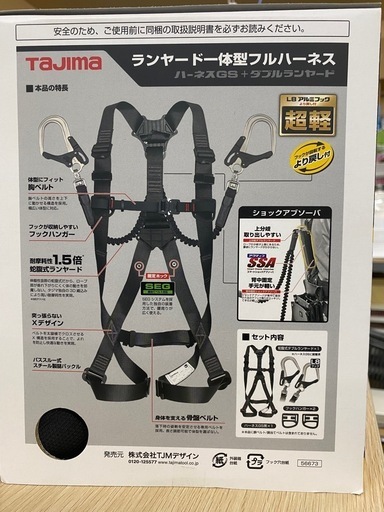 【6L30⑦】ﾀｼﾞﾏ ﾊｰﾈｽGS282 (蛇腹)Lｻｲｽﾞ