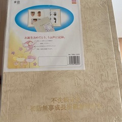 赤ちゃん　手形足形　アルバム