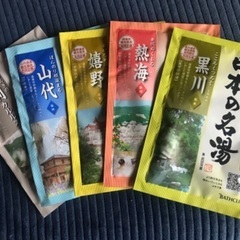 差し上げます入浴剤 日本の名湯 5個セット