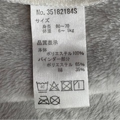 ベビースリーパー　60〜70cmの画像