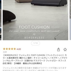 フットクッションの画像