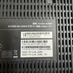 【ルーター WIFI IPv6プラス】tp-link Archer A2600の画像