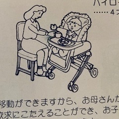 ベビーベッドとチエア　揺籠の画像