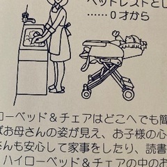 ベビーベッドとチエア　揺籠の画像