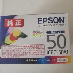 【未開封】EPSON50　純正つよインク200