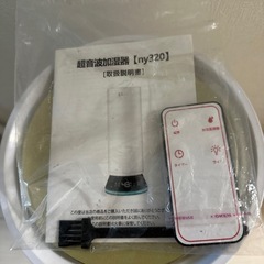 超音波加湿器　ny320の画像