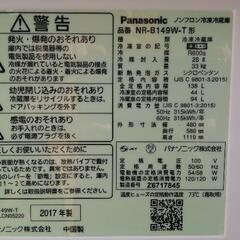 冷蔵庫　NR-B149W　の画像