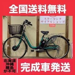 338整備済新基準 パナソニック ViVi CHARGE W 26インチ 中古車