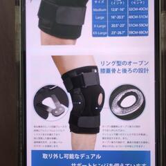 【価格変更】NEENCA  膝サポーター     Ｌサイズの画像