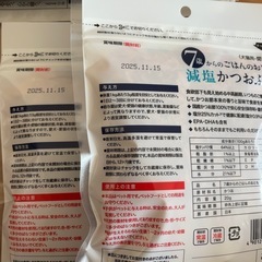 コンボピュア 減塩かつおぶし unium ビューティープロ フィジカライフ キャットフード 8袋 セットの画像