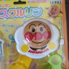 アンパンマン　玩具お風呂の画像