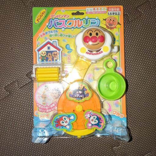 アンパンマン　玩具お風呂
