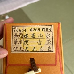 掛け軸　水墨山水