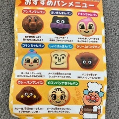ジャムおじさんのやきたてパン工場の画像