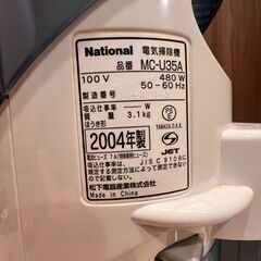 National 掃除機(MC-U35A)の画像