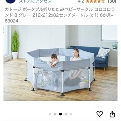 カトージ ベビーサークル
